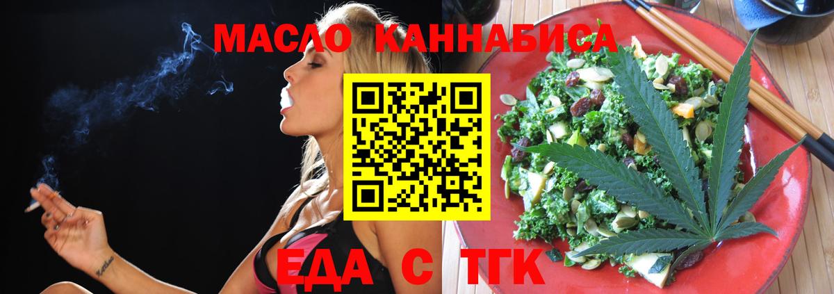 Пугачёв  Cannafood конопля  Вход с VPN 