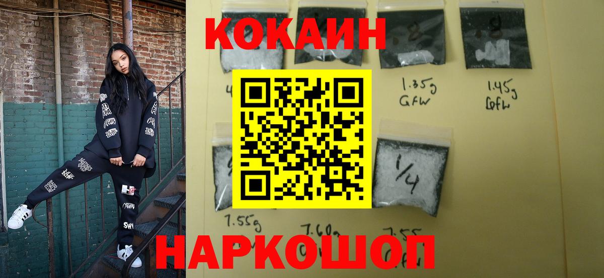 Пугачёв  Кокаин  Вход с VPN  Cocaine 97% 