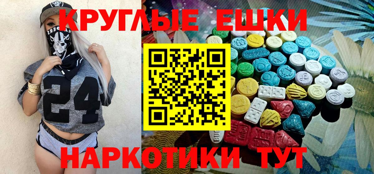 Пугачёв  блэк спрут ONION  Вход с VPN  ЭКСТАЗИ 280мг  площадка Telegram  Экстази 
