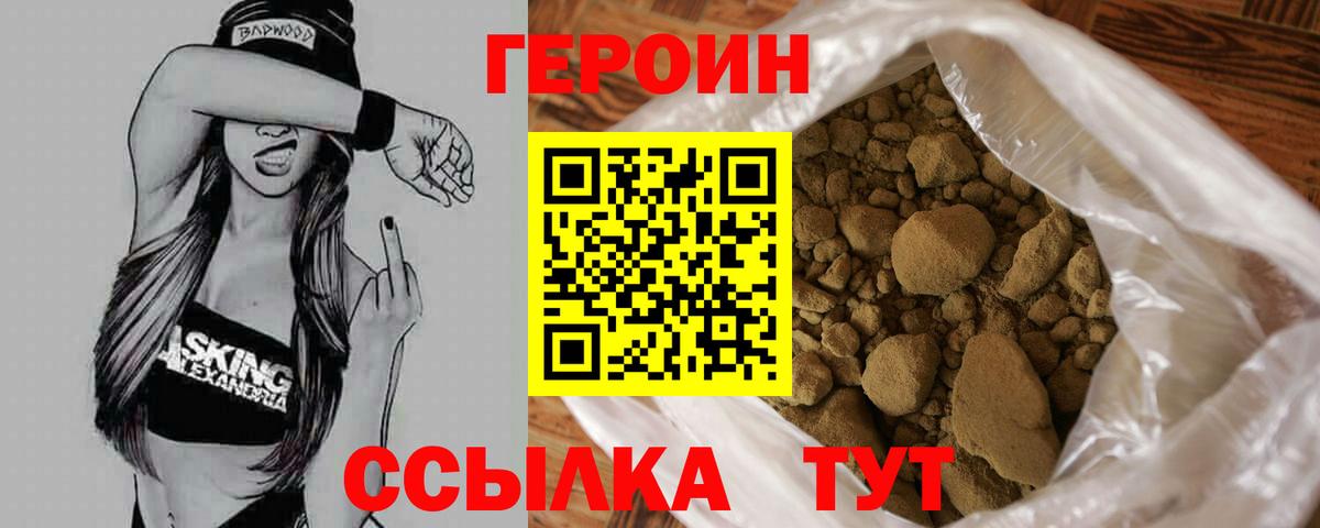 Пугачёв  Героин  Вход с VPN  ГЕРОИН гречка 