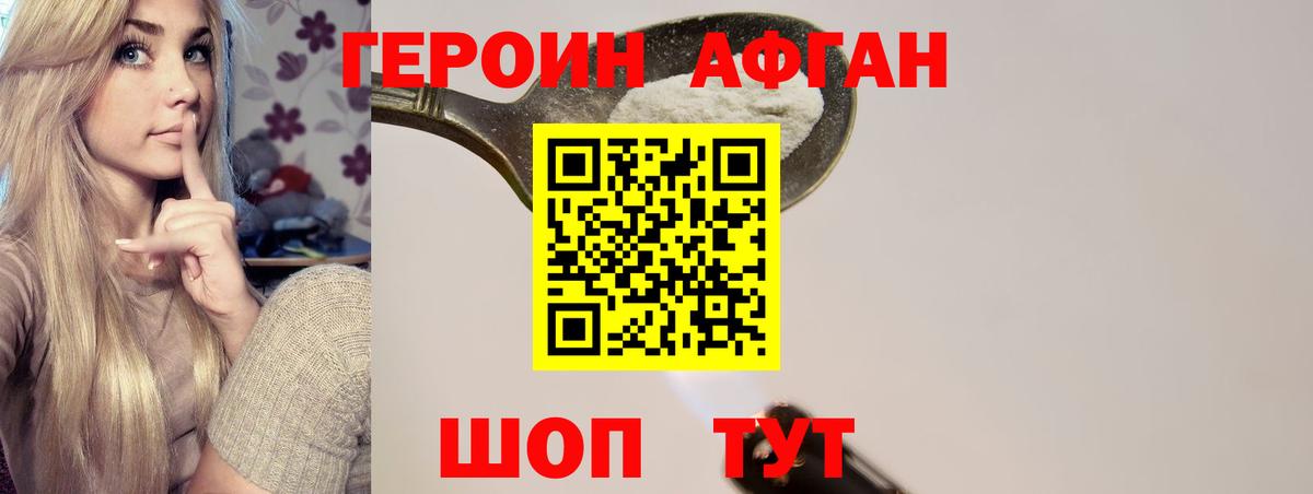 Героин VHQ Пугачёв