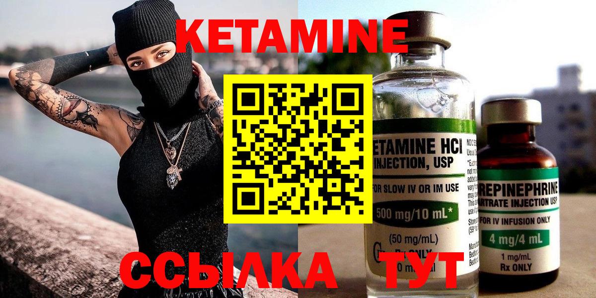 КЕТАМИН VHQ  Вход с VPN  Кетамин VHQ  Пугачёв 