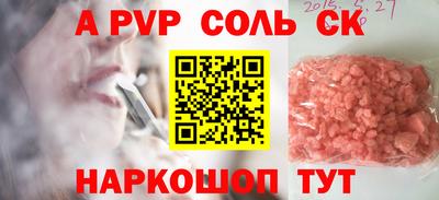 эйфоретик Будённовск