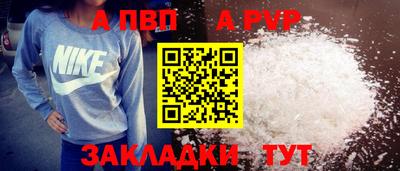 а пвп мука Бугуруслан