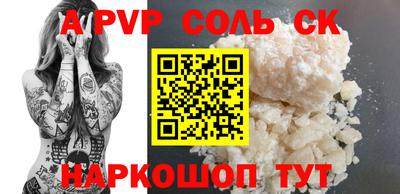 спиды Бузулук