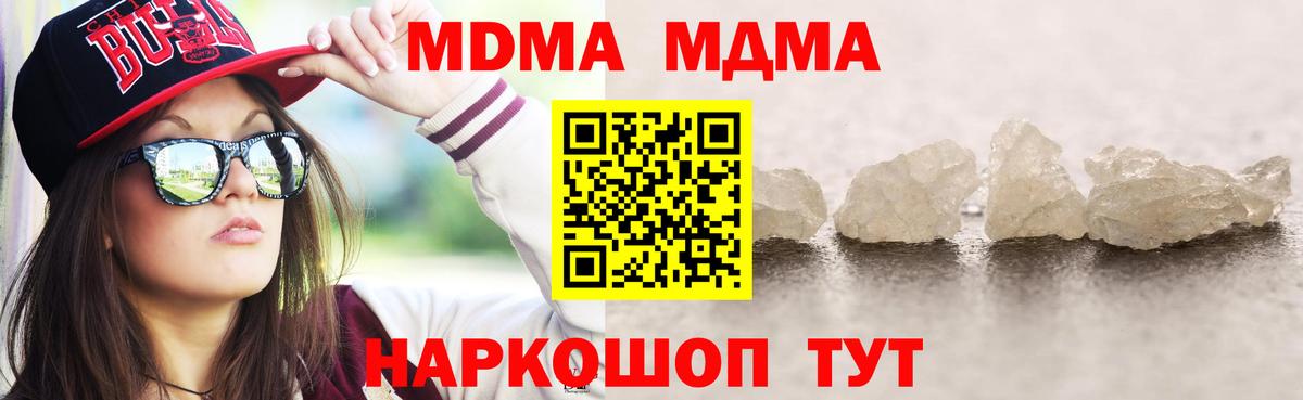 MDMA crystal  Вход с VPN  Пугачёв  МДМА Molly 