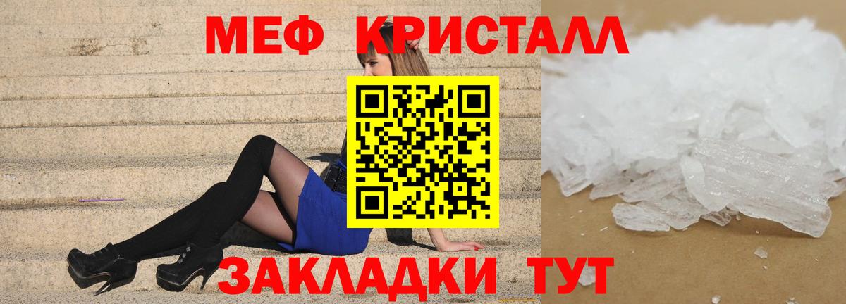 Меф mephedrone  МЯУ-МЯУ VHQ  Вход с VPN  Меф  Мефедрон  Пугачёв 