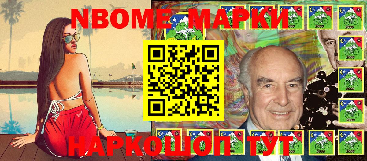 Пугачёв  Наркотические марки 1500мкг  Вход с VPN 